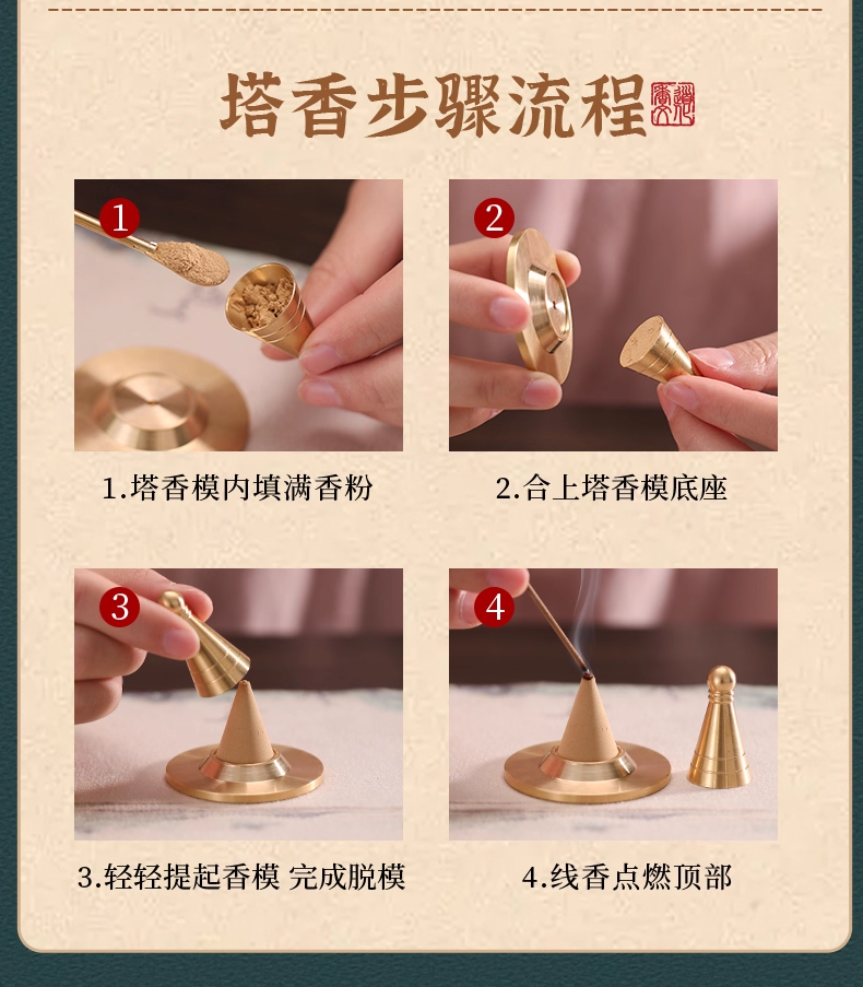 初心者おすすめ【香篆香道妙器セット|黄銅製香炉付きギフトボックス】中国お香 お香セット アロマ インセンス 雑貨 癒し 瞑想 ヨガ リラックス 禅 ギフト