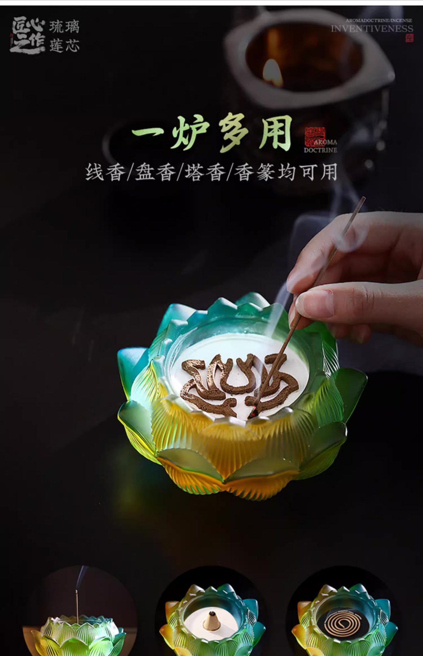 【幻彩琉璃 蓮芯香炉|職人手作りの美麗インテリア香炉】硝子水晶 お香立て 香炉 中国 お香 癒し 瞑想 ヨガ リラックス