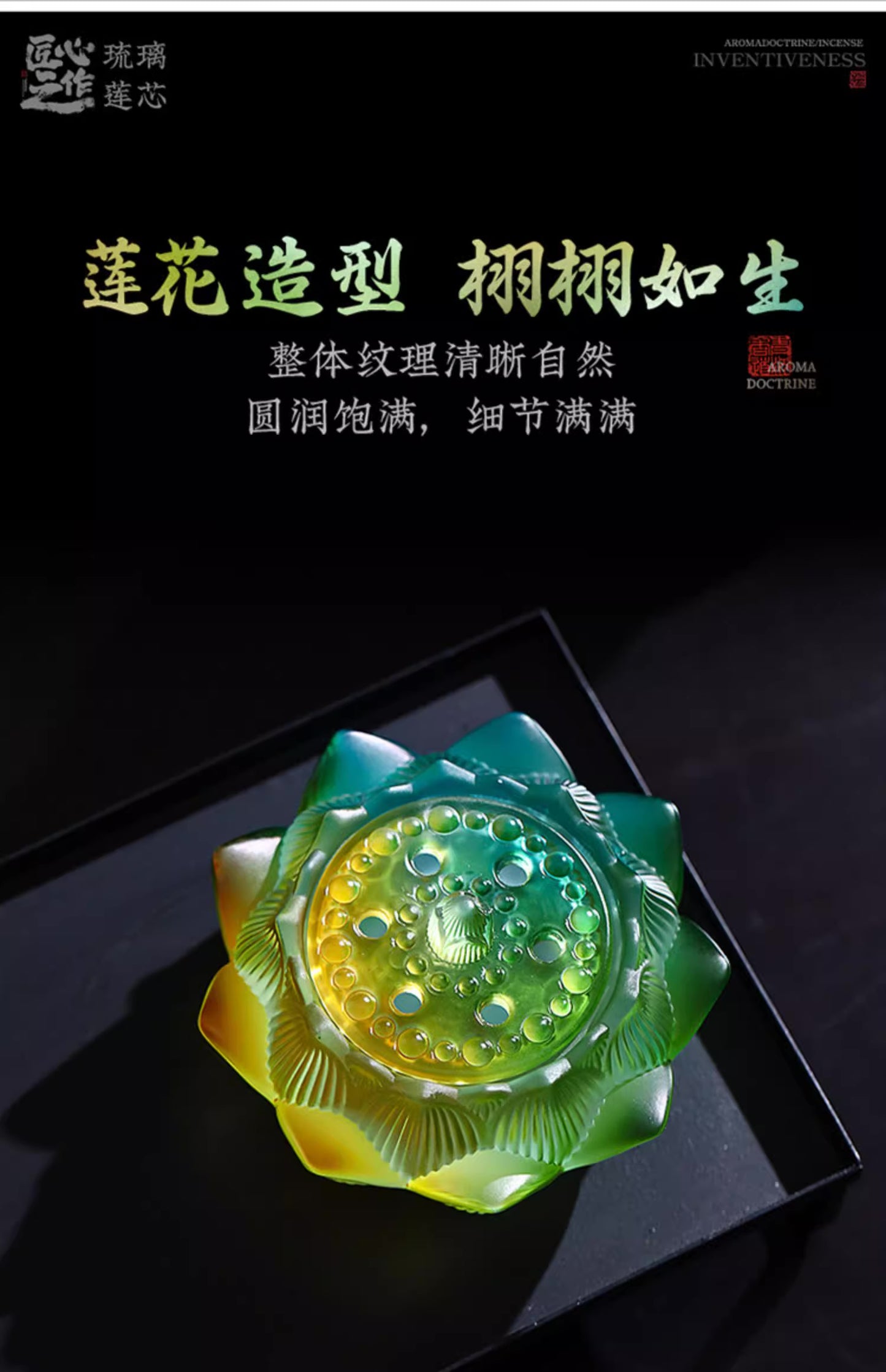 【幻彩琉璃 蓮芯香炉|職人手作りの美麗インテリア香炉】硝子水晶 お香立て 香炉 中国 お香 癒し 瞑想 ヨガ リラックス