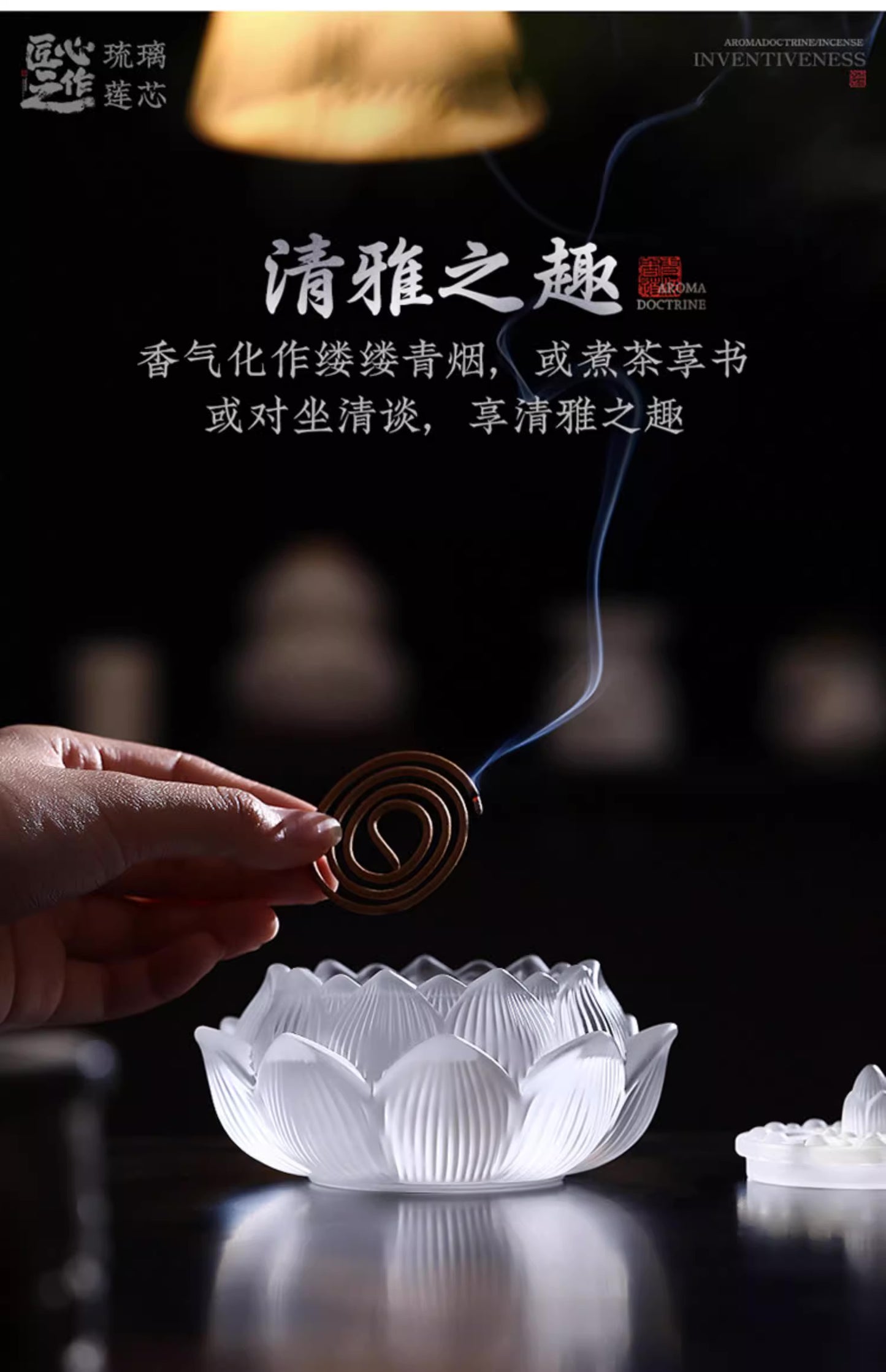 【幻彩琉璃 蓮芯香炉|職人手作りの美麗インテリア香炉】硝子水晶 お香立て 香炉 中国 お香 癒し 瞑想 ヨガ リラックス