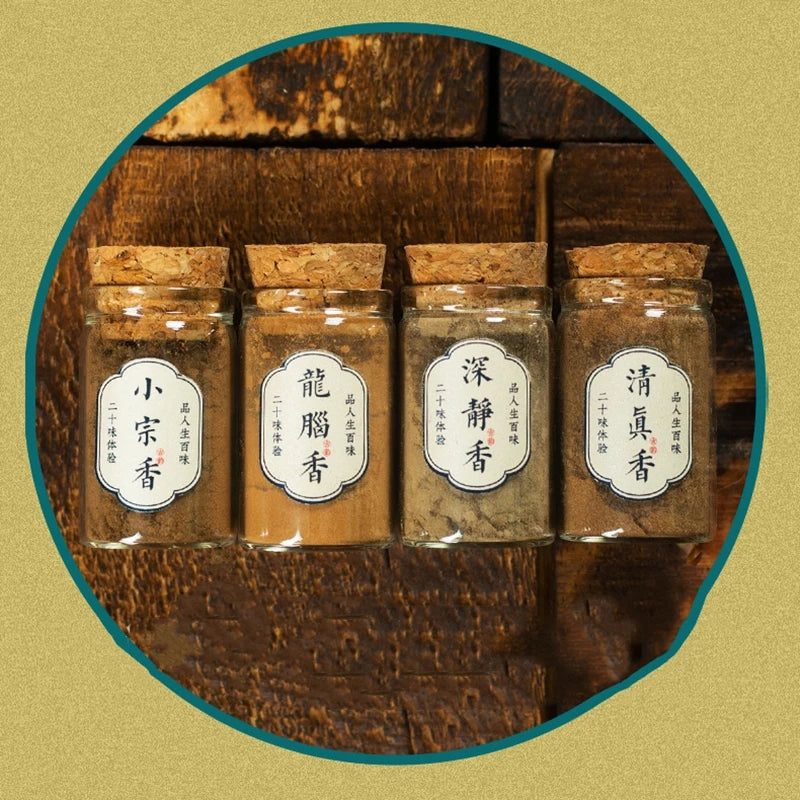 【古方お香の粉 20種類お試しセット】中国お香 香粉 香道 癒し 瞑想 ヨガ リラックス
