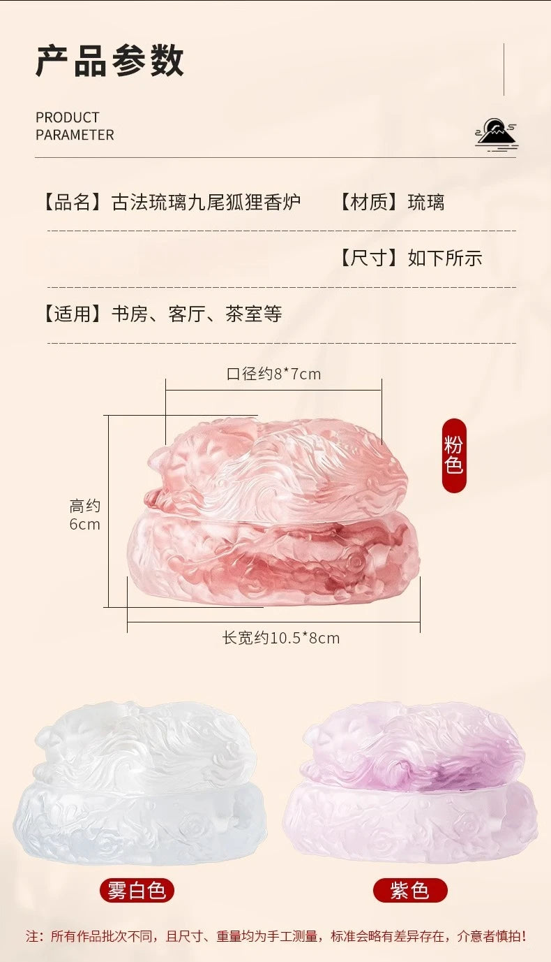 【琉璃九尾キツネ香炉】硝子水晶 お香立て 香炉 中国 お香 癒し 瞑想 ヨガ リラックス