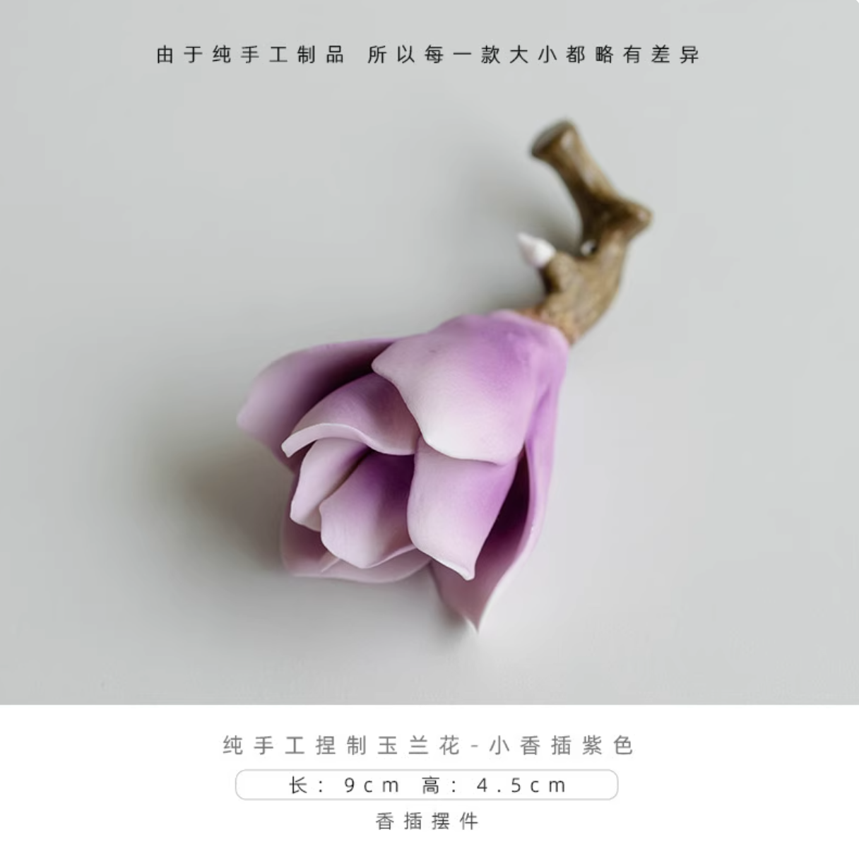 【白玉蘭(マグノリア)の香立て|手作りの花インセンスホルダー】お香 香炉 アロマ インセンス 雑貨 癒し 瞑想 ヨガ リラックス 禅