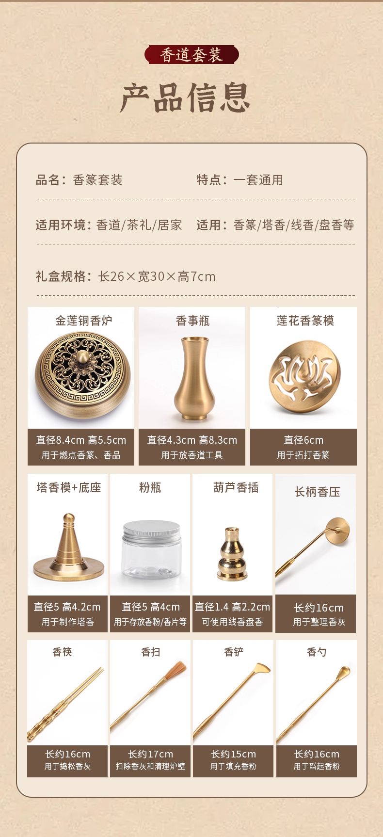 初心者おすすめ【香篆香道妙器セット｜黄銅製香炉付きギフトボックス】中国お香 お香セット アロマ インセンス 雑貨 癒し 瞑想 ヨガ リラックス 禅 ギフト