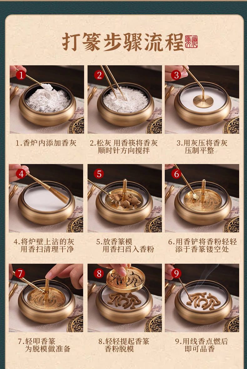 初心者おすすめ【香篆香道妙器セット｜黄銅製香炉付きギフトボックス】中国お香 お香セット アロマ インセンス 雑貨 癒し 瞑想 ヨガ リラックス 禅 ギフト