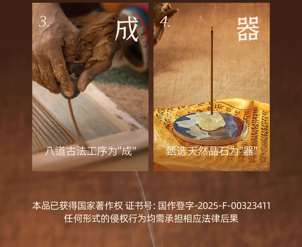 【「雪域聖境」チベット香 線香ギフト｜天然香木×高原植物・心を整える香り】中国お香 お線香 アロマ インセンス 雑貨 癒し 瞑想 ヨガ リラックス