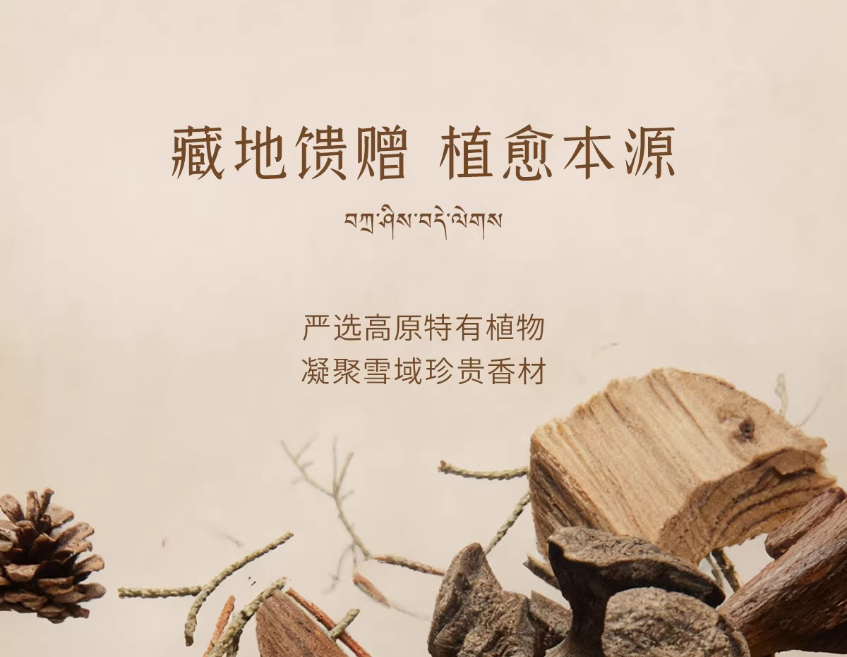 【「雪域聖境」チベット香 線香ギフト｜天然香木×高原植物・心を整える香り】中国お香 お線香 アロマ インセンス 雑貨 癒し 瞑想 ヨガ リラックス