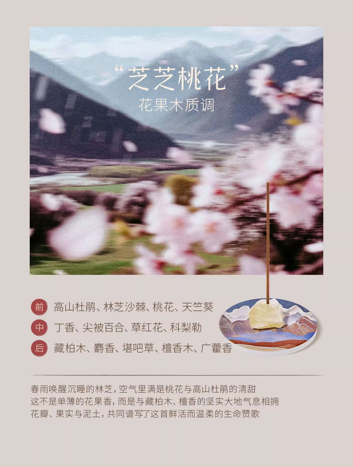 【「雪域聖境」チベット香 線香ギフト｜天然香木×高原植物・心を整える香り】中国お香 お線香 アロマ インセンス 雑貨 癒し 瞑想 ヨガ リラックス