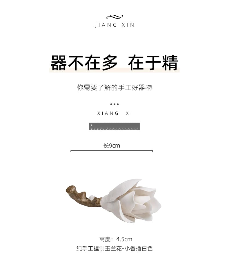 【白玉蘭（マグノリア）の香立て｜手作りの花インセンスホルダー】お香 香炉 アロマ インセンス 雑貨 癒し 瞑想 ヨガ リラックス 禅