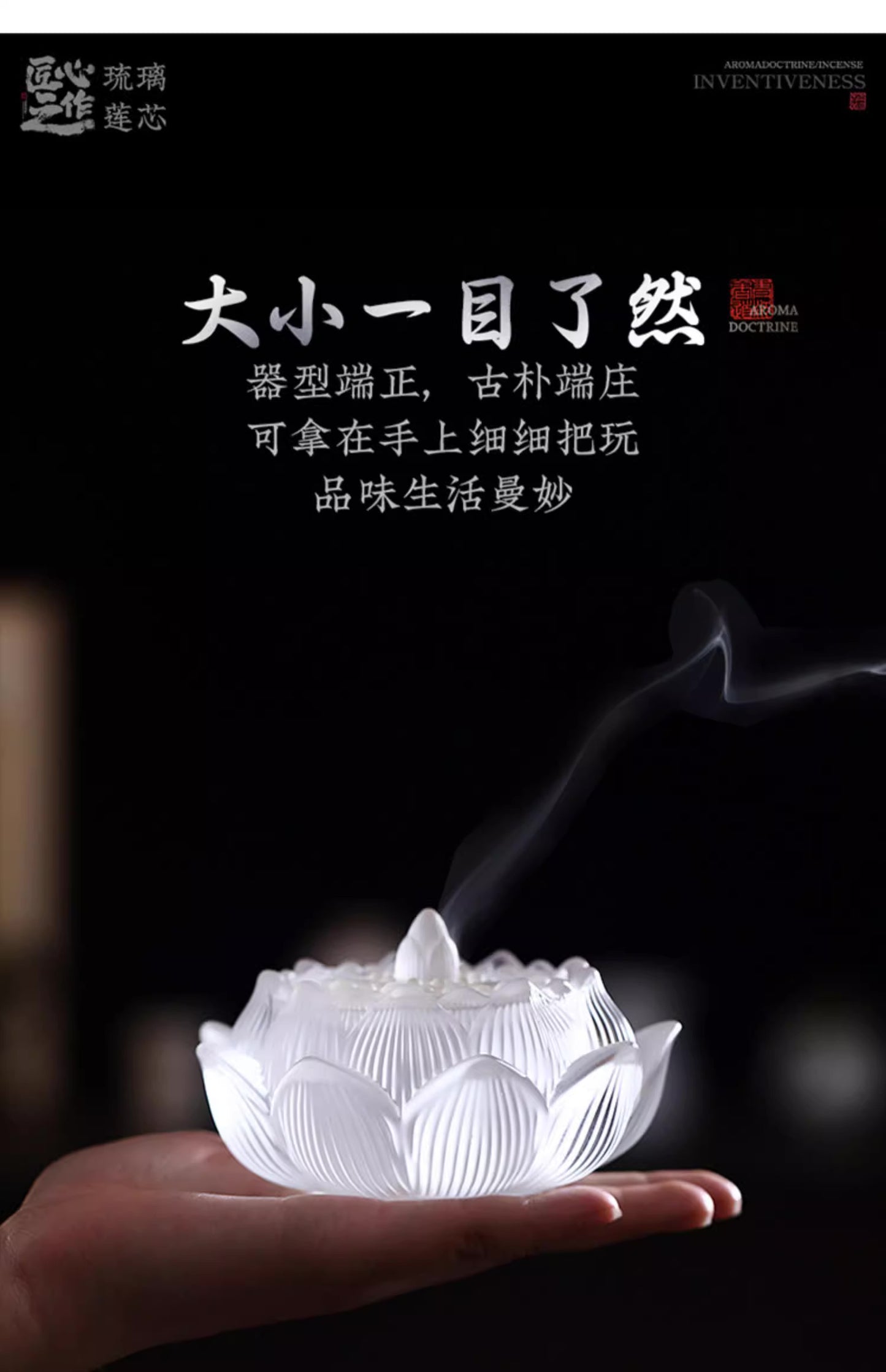【幻彩琉璃 蓮芯香炉｜職人手作りの美麗インテリア香炉】硝子水晶 お香立て 香炉 中国 お香 癒し 瞑想 ヨガ リラックス