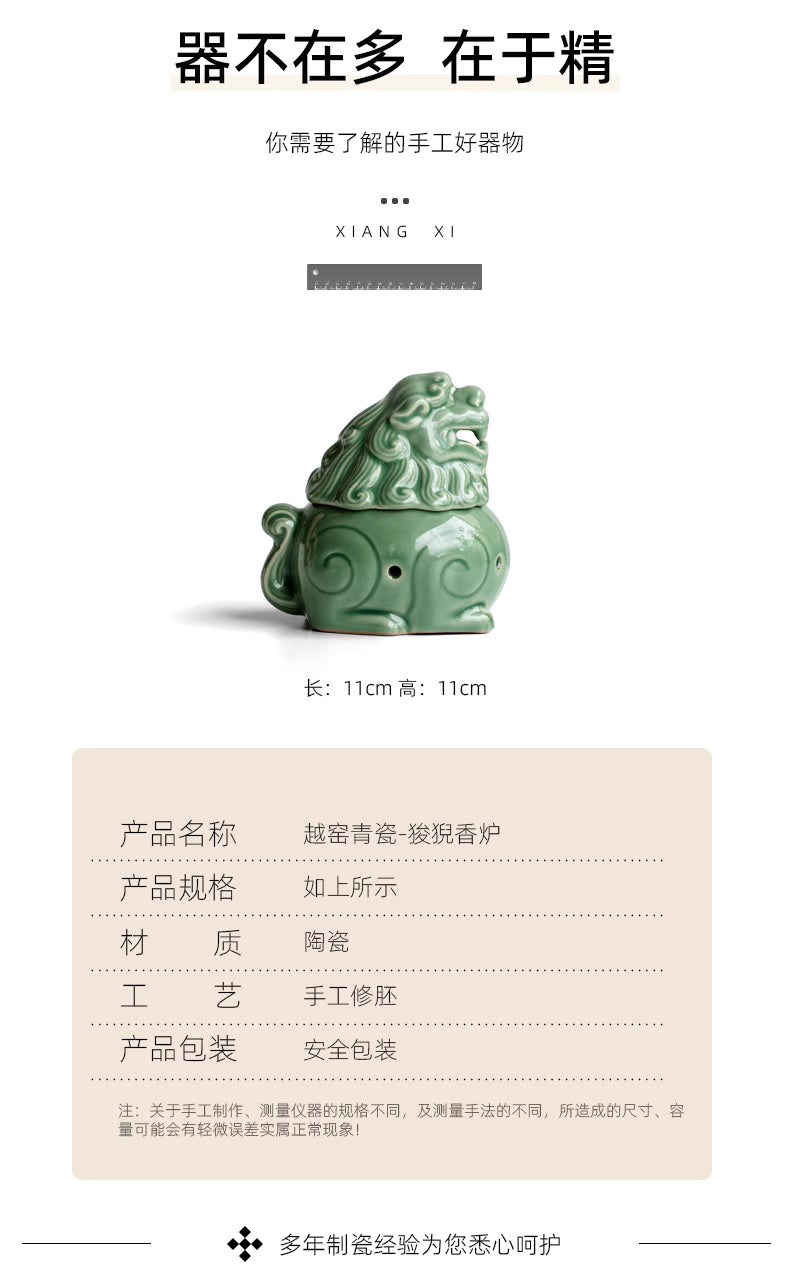 【越窯青瓷 狻猊（スンニ）香炉｜手作り青翠釉の陶器】中国お香 香炉 陶器　お香立て 癒し 瞑想 ヨガ リラックス ギフト