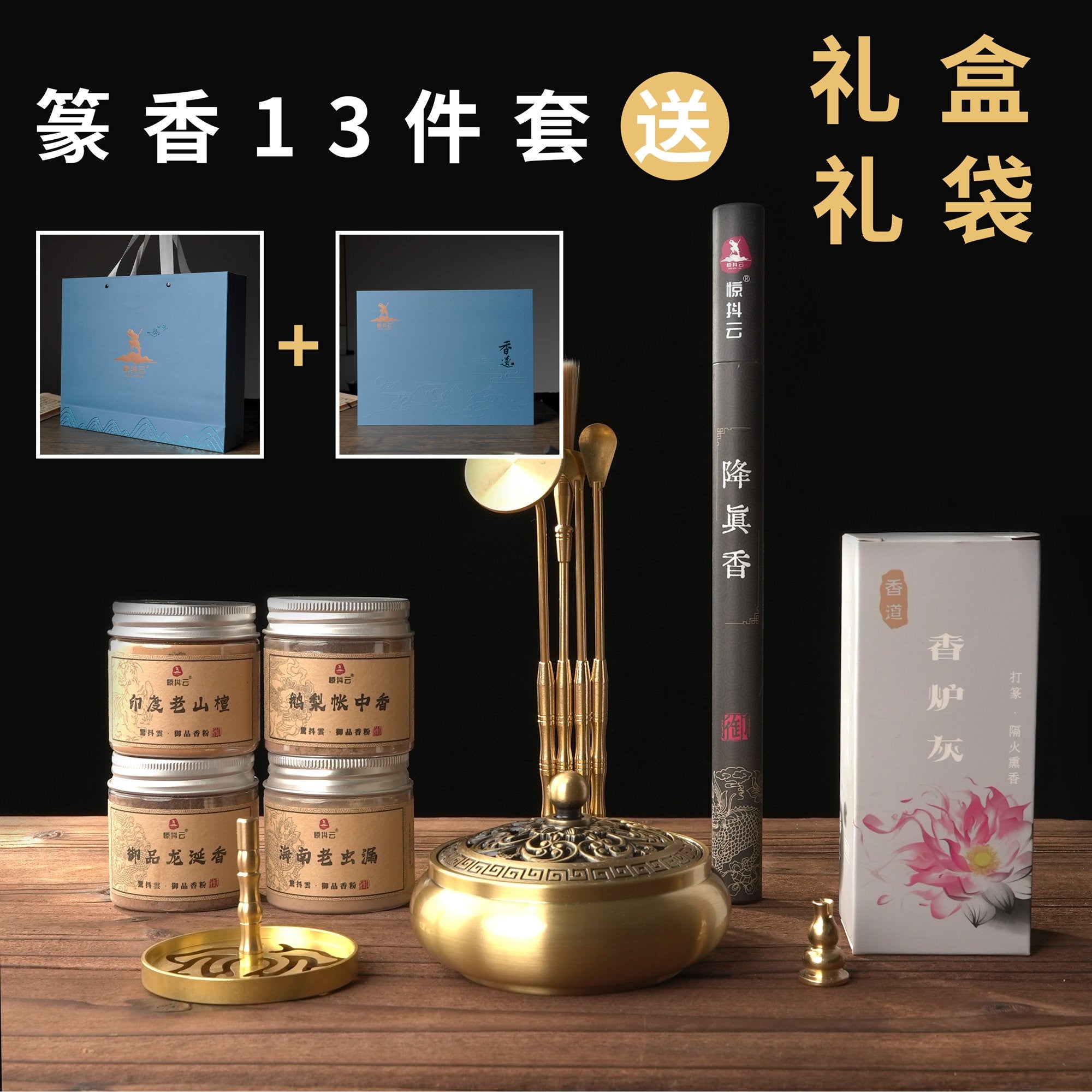 贈り物にも最適 お香13点セット Traditional Incense Kit】中国お香