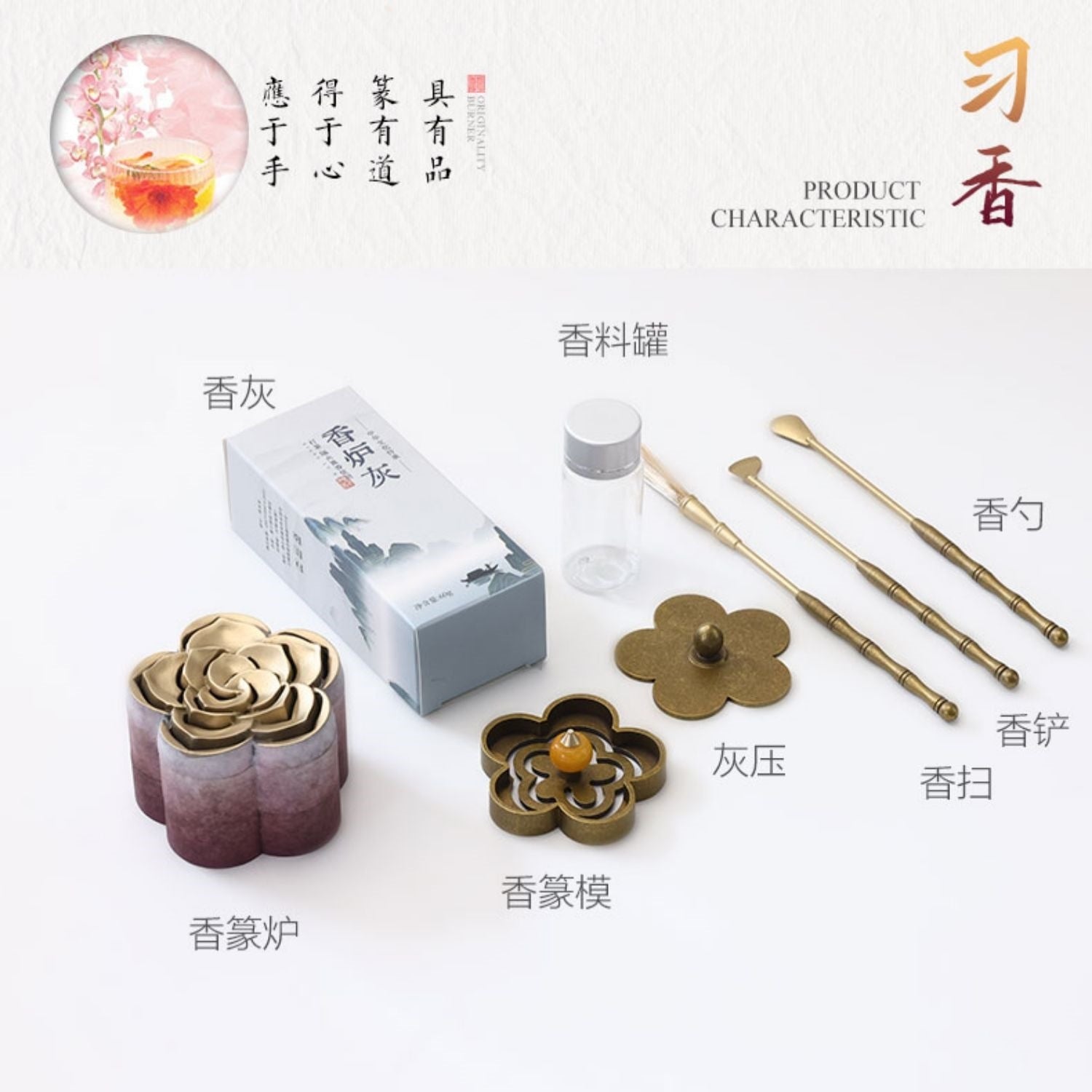 花弁の香セット Petal incense burner set】 中国お香 香炉 お花 お香