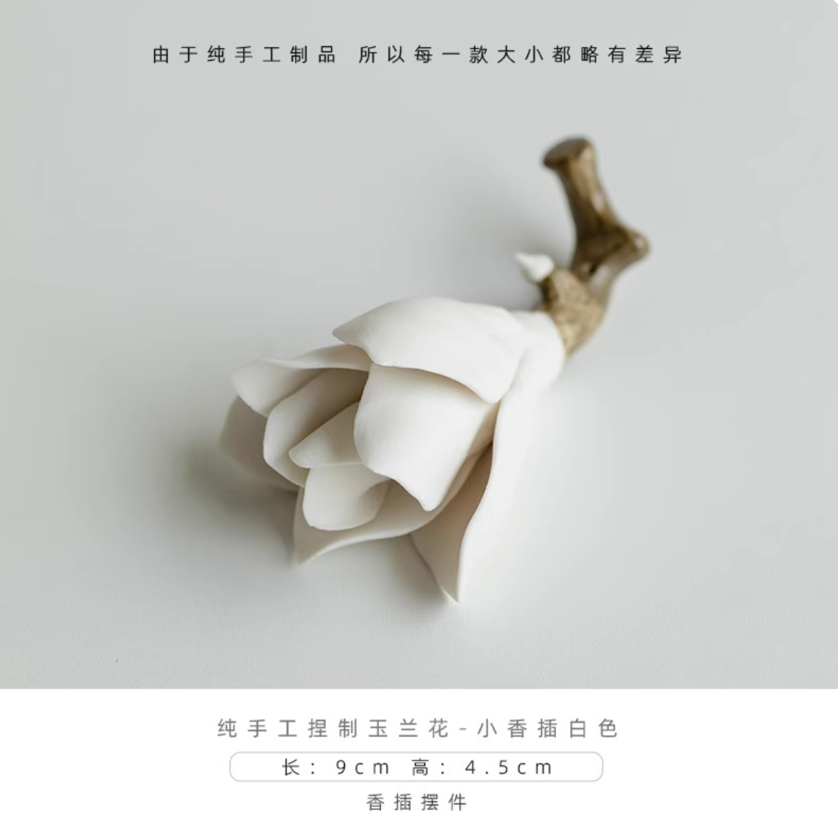 【白玉蘭（マグノリア）の香立て｜手作りの花インセンスホルダー】お香 香炉 アロマ インセンス 雑貨 癒し 瞑想 ヨガ リラックス 禅